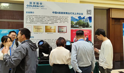 2023年度全国信息论学术会议暨中国电子学会第三十届信息论学术年会在广州圆满举行